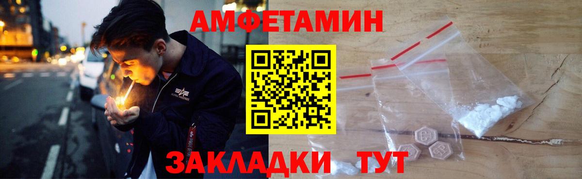 Амфетамин Розовый  АМФЕТАМИН  Амфетамин  Вход с VPN  Кропоткин 