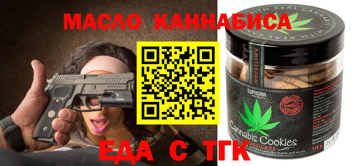 Cannafood конопля  Вход с VPN  Кропоткин 