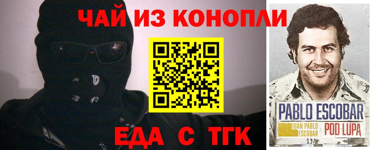 Печенье с ТГК марихуана Кропоткин