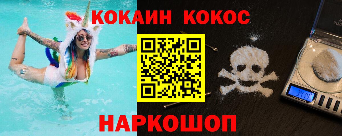 COCAIN VHQ  Cocaine 98%  купить наркотик  Cocaine  Вход с VPN  Кропоткин 