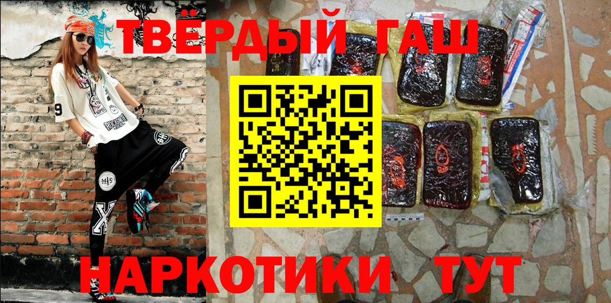 купить  цена  ГАШ hashish  ГАШ  Вход с VPN  Кропоткин  Гашиш гашик 
