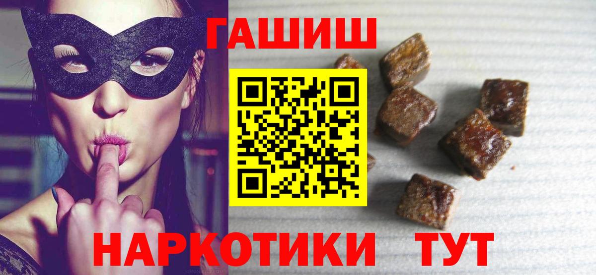 Гашиш гашик Кропоткин
