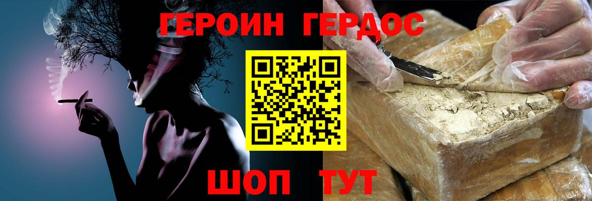 Героин гречка Кропоткин