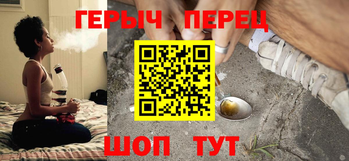 ГЕРОИН афганец  Вход с VPN  Кропоткин 