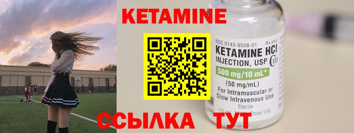 Кетамин ketamine  Кетамин ketamine  Вход с VPN  Кропоткин 