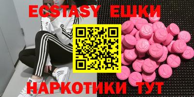 экстази Канаш