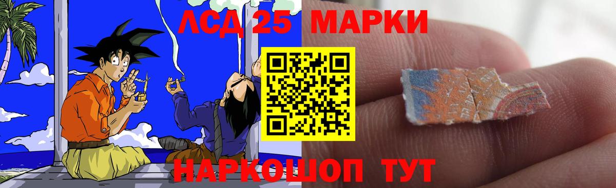 Лсд 25 экстази кислота  LSD-25 экстази ecstasy  Вход с VPN  Кропоткин 