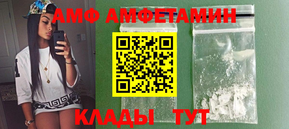 МЕТАМФЕТАМИН винт  Вход с VPN  Кропоткин 