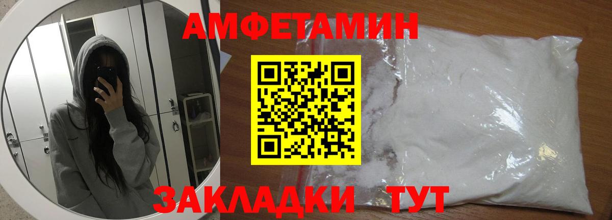 МЕТАМФЕТАМИН пудра Кропоткин