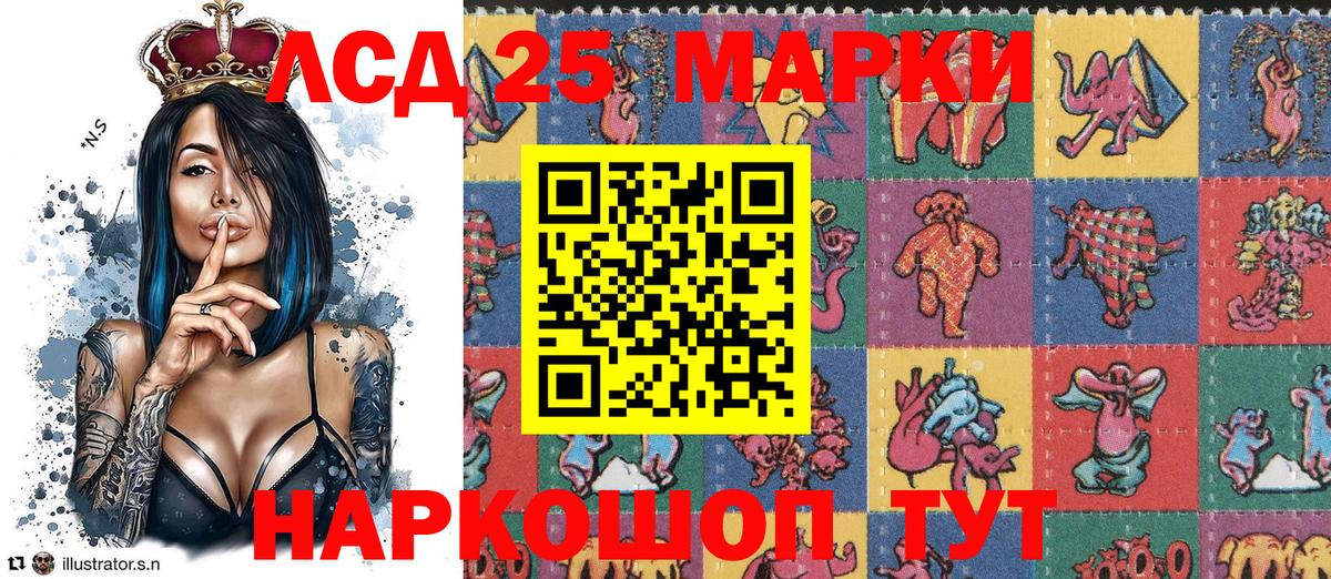 Кропоткин  Марки 25I-NBOMe 1,8мг  Вход с VPN  Наркотические марки  Марки 25I-NBOMe 1,8мг 