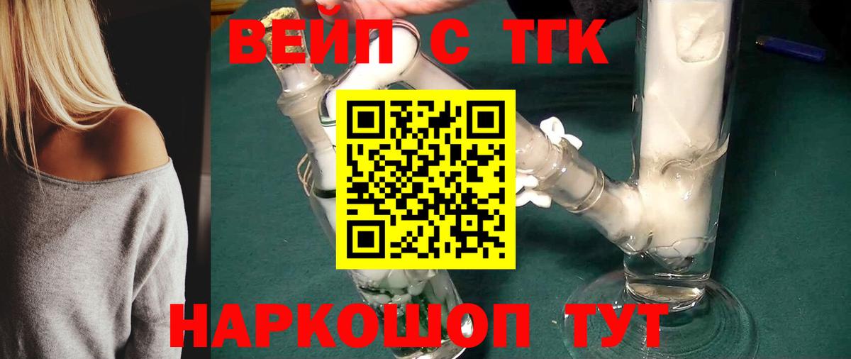 Кропоткин  что такое   Вход с VPN  ТГК вейп 