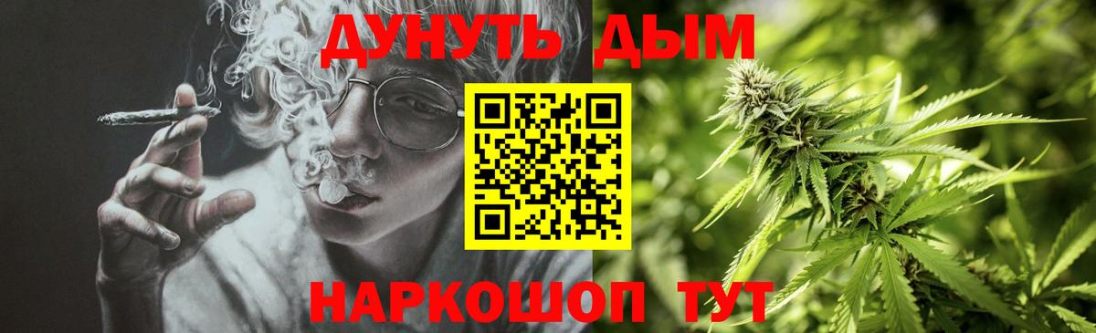 Конопля THC 21%  Вход с VPN  Кропоткин  Марихуана Amnesia  Бошки Шишки OG Kush 